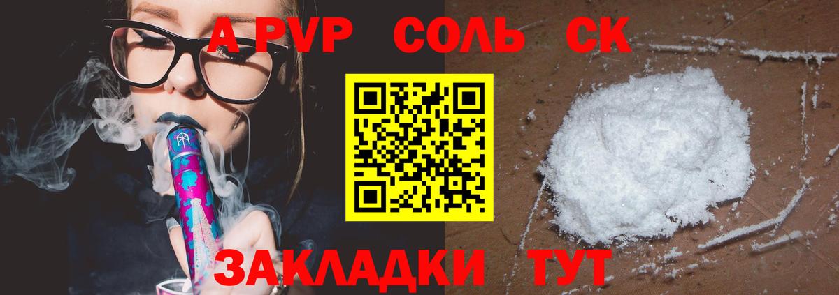 Alpha-PVP VHQ  Вход с VPN  Стерлитамак  хочу   A-PVP СК 
