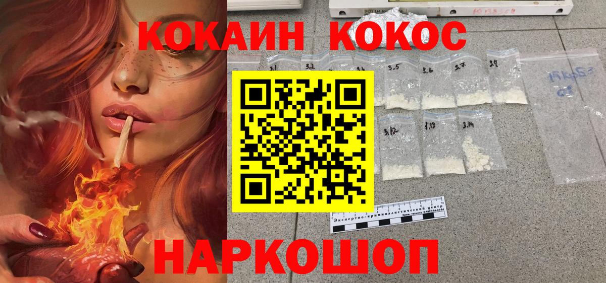 КОКАИН Боливия  КОКАИН Перу  Вход с VPN  Стерлитамак 