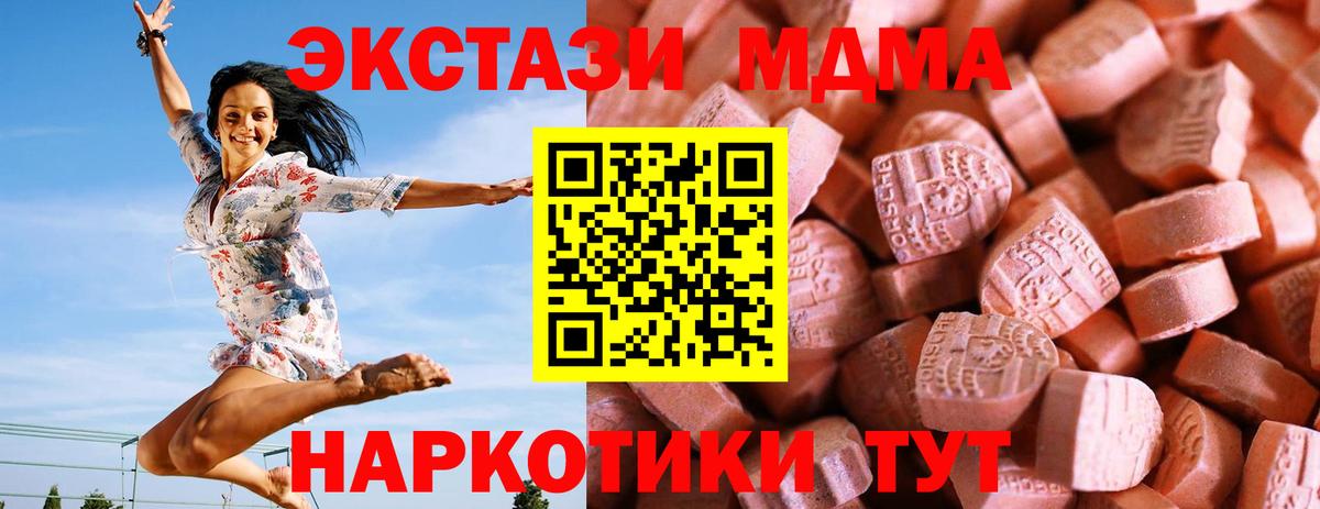 Стерлитамак  Ecstasy MDMA  Вход с VPN  Экстази  Ecstasy DUBAI 