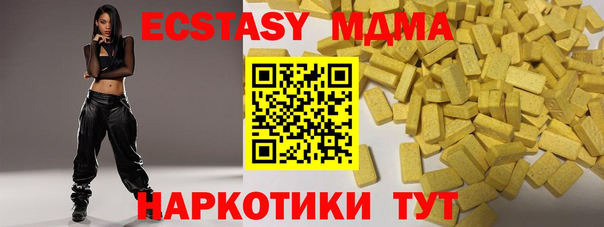 ЭКСТАЗИ круглые Стерлитамак