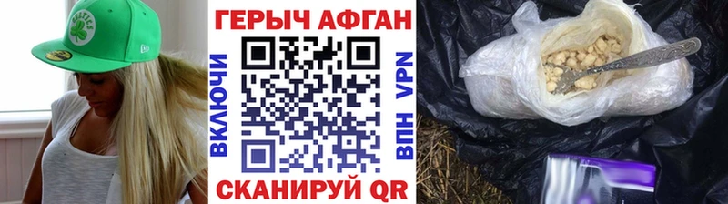 ГЕРОИН Афган  Стерлитамак 