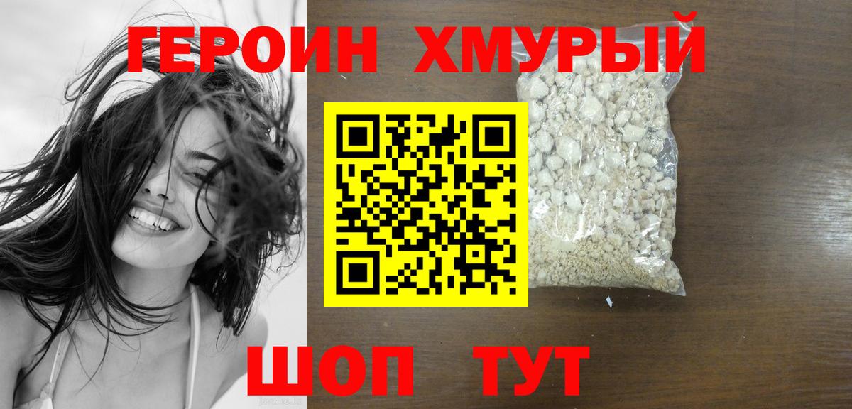 ГЕРОИН VHQ  Героин  Стерлитамак  Вход с VPN 