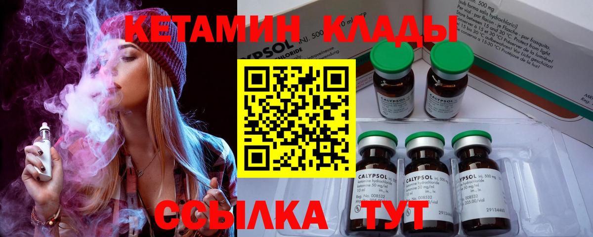 КЕТАМИН VHQ  КЕТАМИН VHQ  Вход с VPN  Стерлитамак 