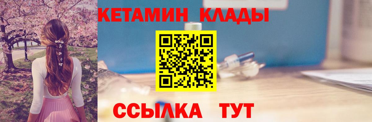 Кетамин VHQ Стерлитамак