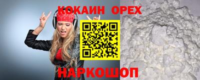 кокаин премиум Ярославль