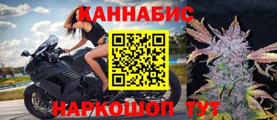 каннабис Ярцево