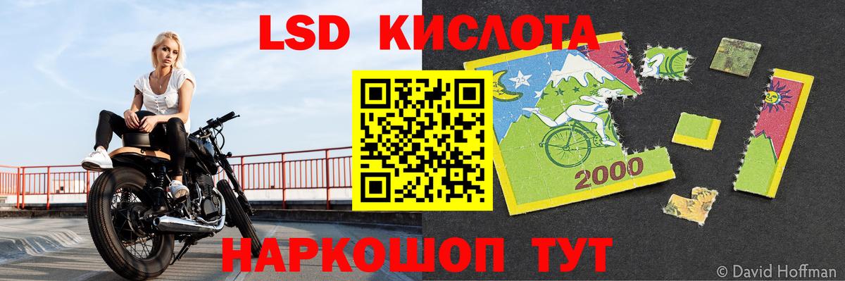 LSD-25 экстази кислота  Лсд 25 экстази ecstasy  Вход с VPN  Стерлитамак 