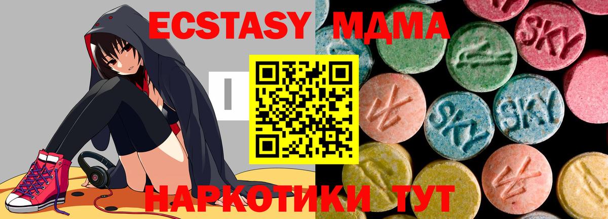 Стерлитамак  МДМА crystal  MDMA  Вход с VPN 