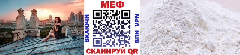 МЕФ кристаллы  хочу наркоту  Стерлитамак 