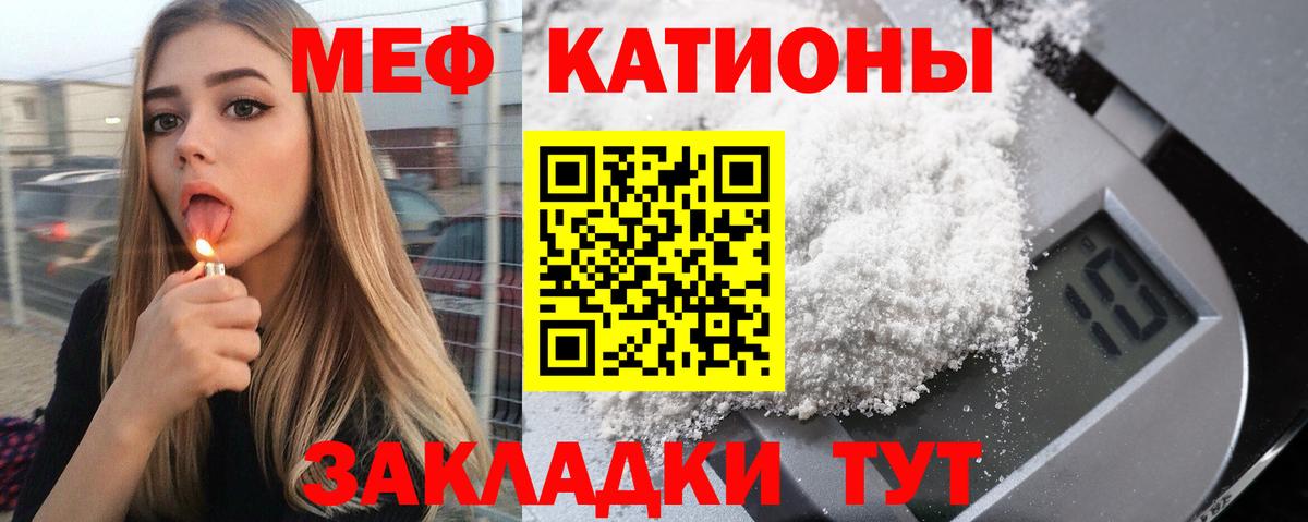 Меф мяу мяу  Стерлитамак