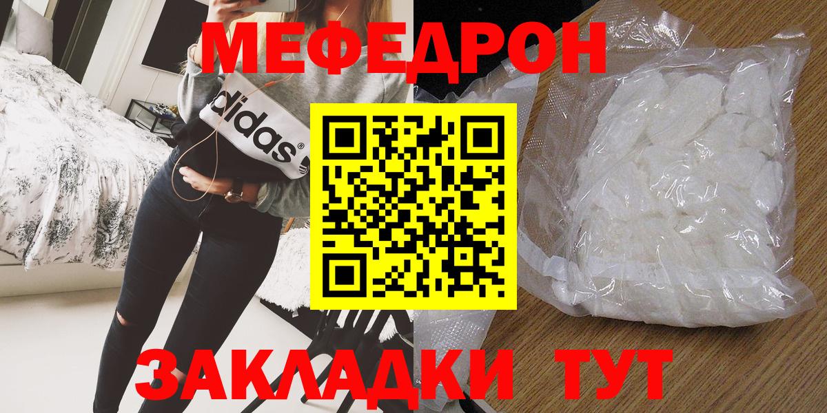 Стерлитамак  МЯУ-МЯУ 4 MMC  МЕФ  МЕГА вход  Вход с VPN  МЕФ 4 MMC  Мефедрон 