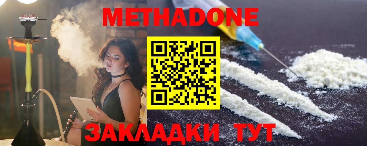 МЕГА ссылка  МЕТАДОН кристалл  Вход с VPN  Стерлитамак  МЕТАДОН мёд 