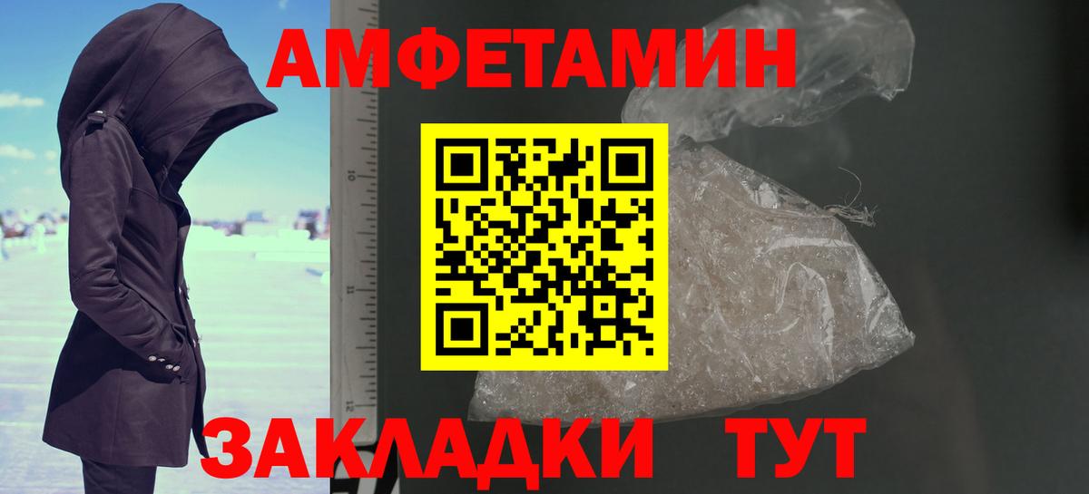 Первитин витя  Первитин витя  Стерлитамак  Метамфетамин  Вход с VPN 