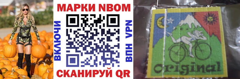 Марки NBOMe 1500мкг  как найти   Стерлитамак 