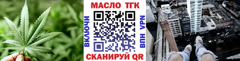 Дистиллят ТГК вейп Стерлитамак