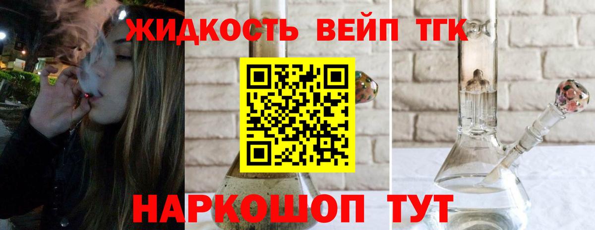 ТГК Wax  ТГК жижа  Вход с VPN  Стерлитамак 