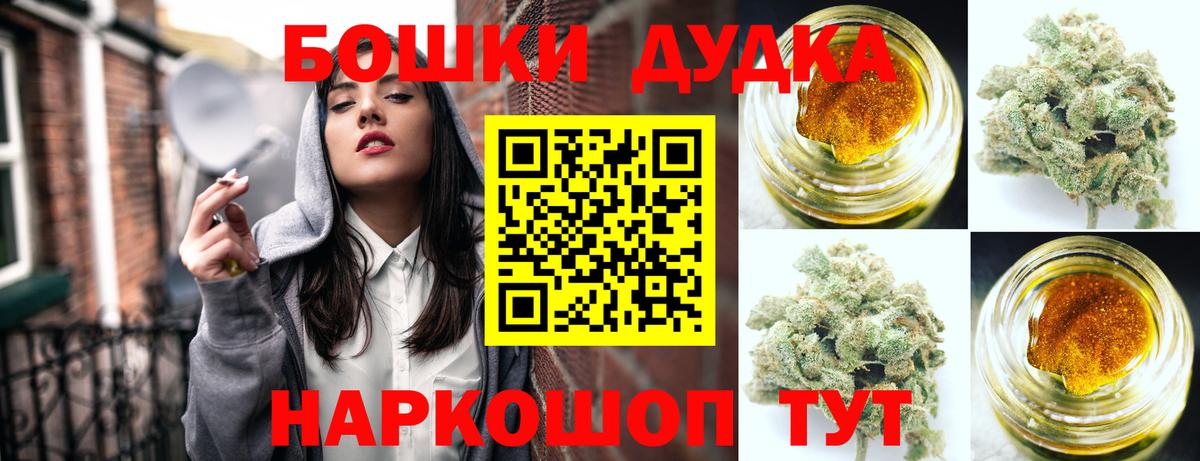 Шишки марихуана MAZAR  Вход с VPN  Конопля LSD WEED  Канабис сатива  Стерлитамак 