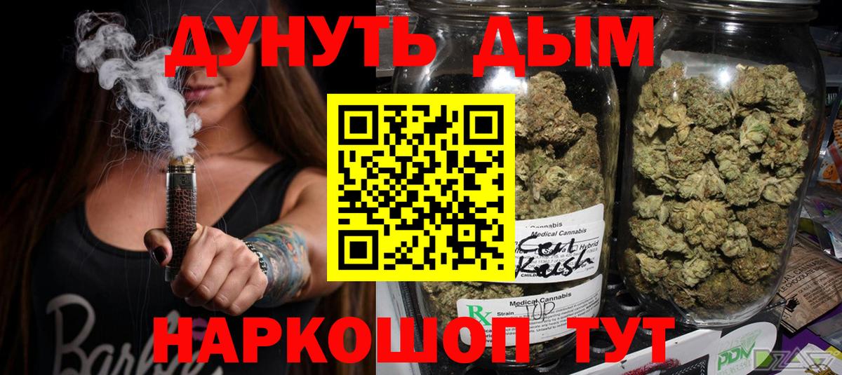 Канабис MAZAR Стерлитамак